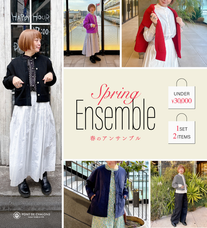 曜日で楽しむ、7days春のEnsemble