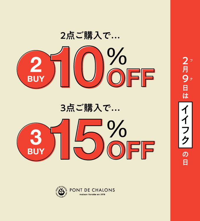 フクの日キャンペーン実施します！