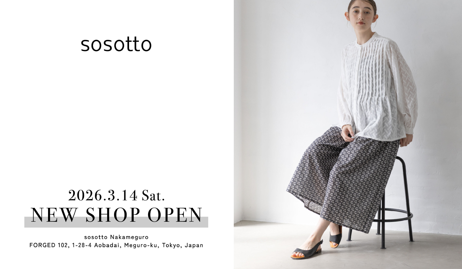 \sosotto 初の路面店が中目黒にOPEN/
