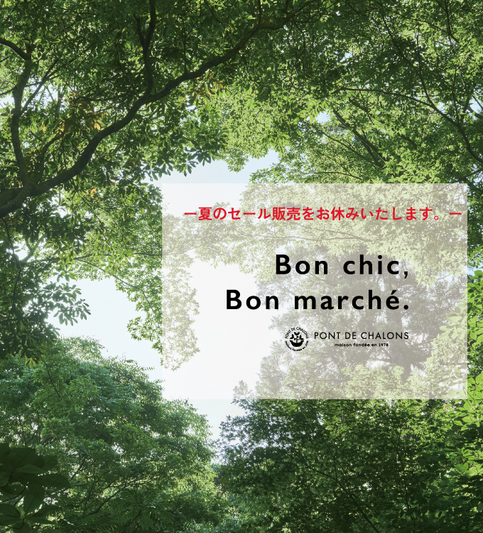 ”夏のセール販売をお休みします。”