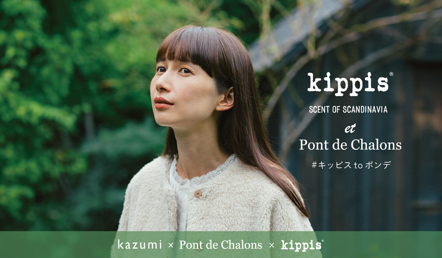 kazumi × Pont de Chalons × kippis