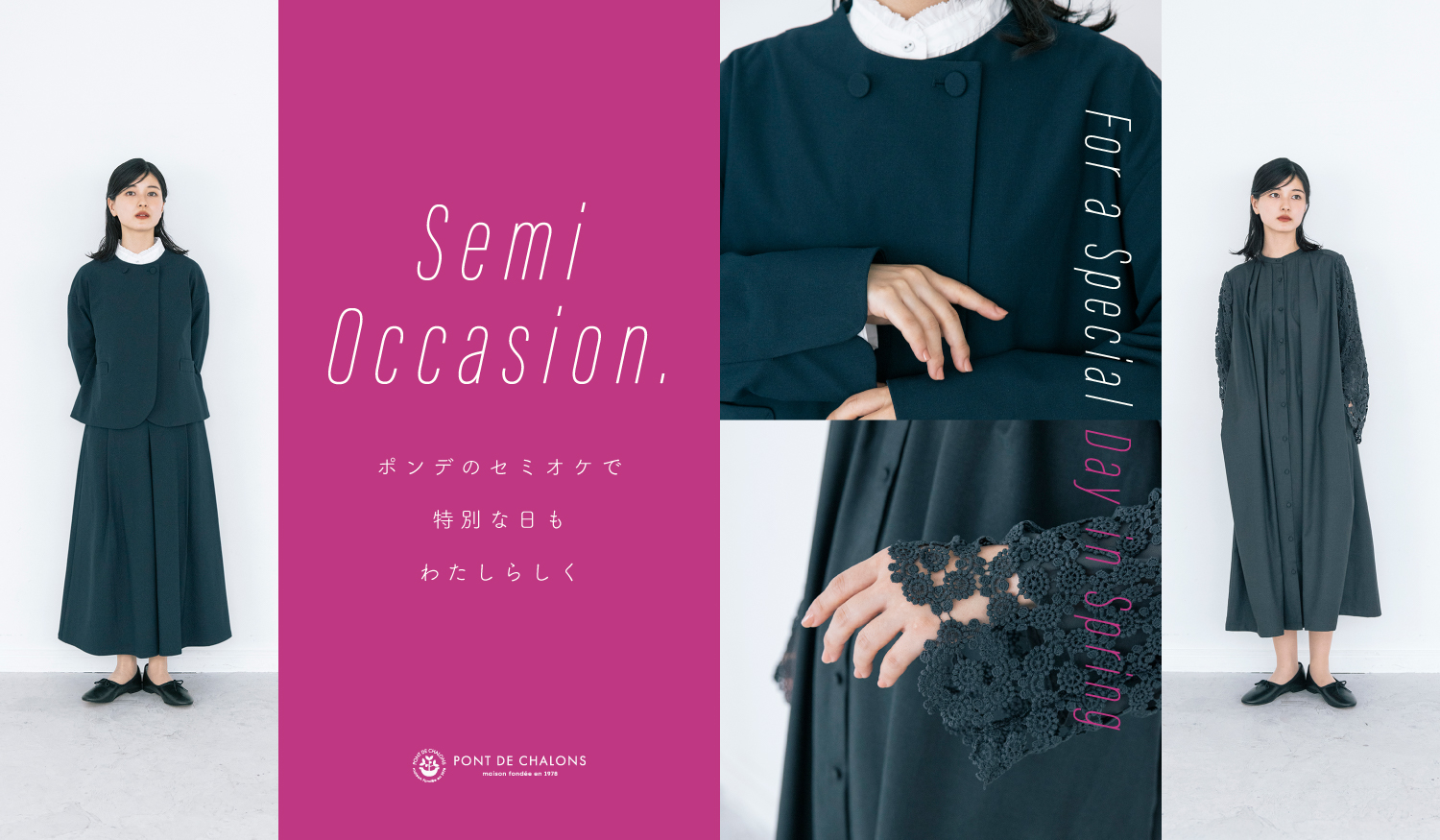 ポンデのセミオケ 2026