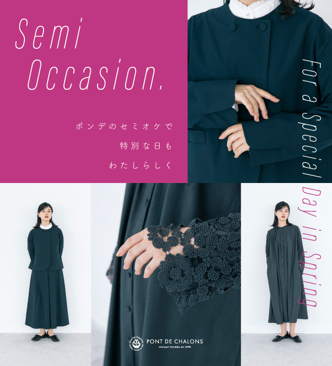 ポンデのセミオケ 2026