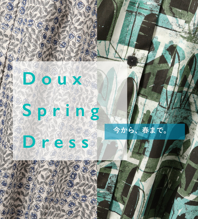 季節のあいだに、着たいワンピースとスカート。