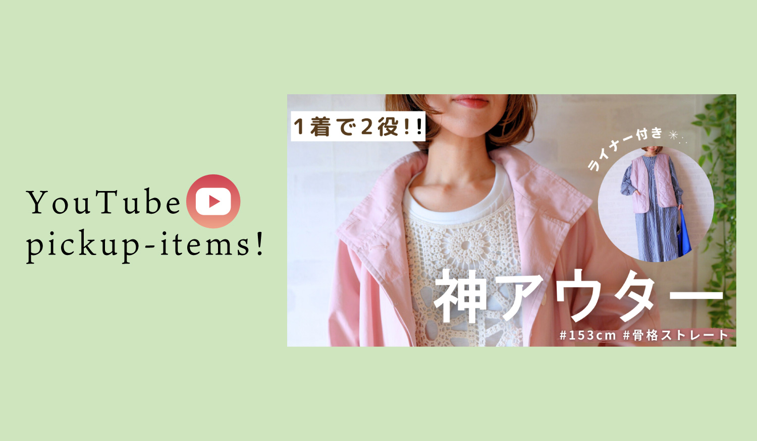 Life Hapisanさんで【ライナー付スタンドカラーショートコート】
をご紹介いただきました！