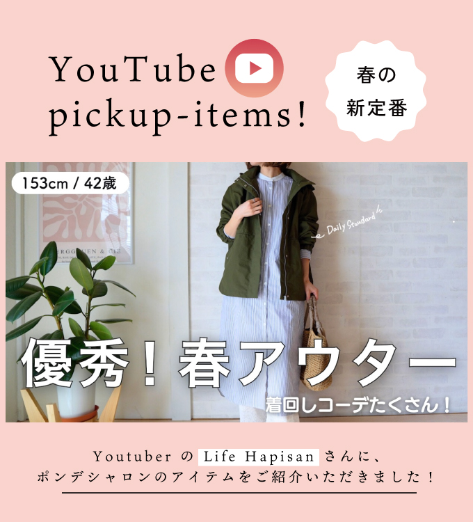 Life Hapisanさんで【撥水フード付マウンテンパーカー】を
ご紹介いただきました！
