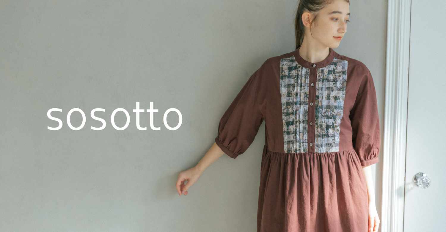 sosotto ビジュアル