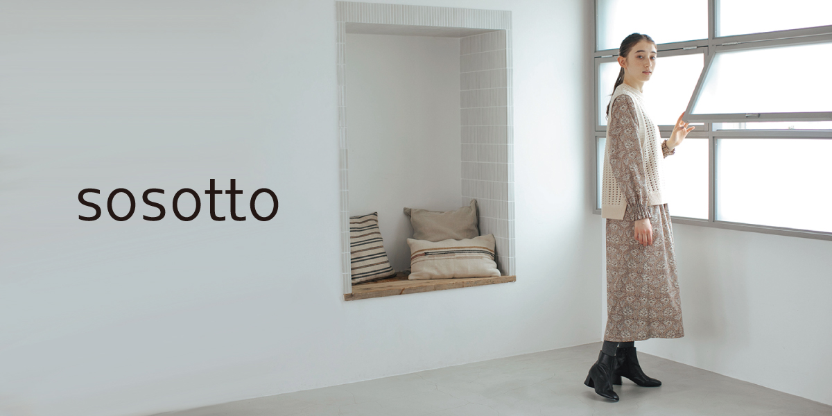 sosotto ビジュアル