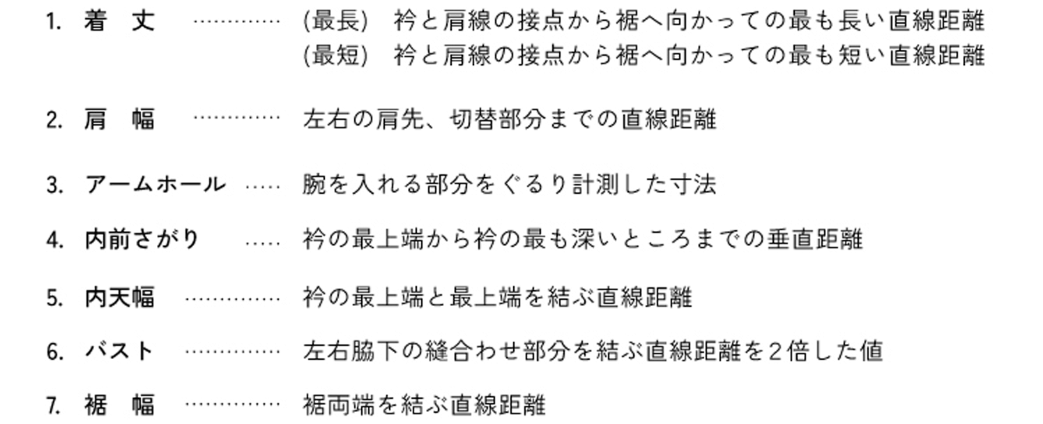 タンクトップ テキスト